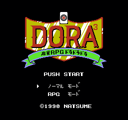 麻雀王牌 RPG (日版) (桌面平台)